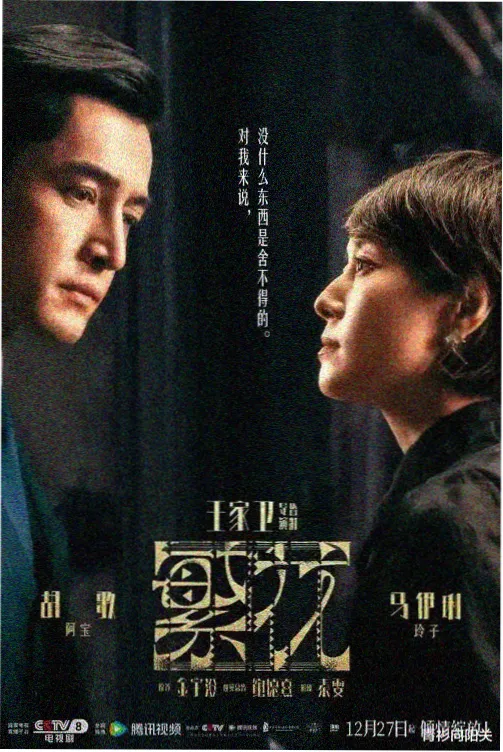 人人人剧集连播长夜将尽在线观看封面