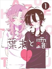 人人人漫画改编十九号公寓剧照